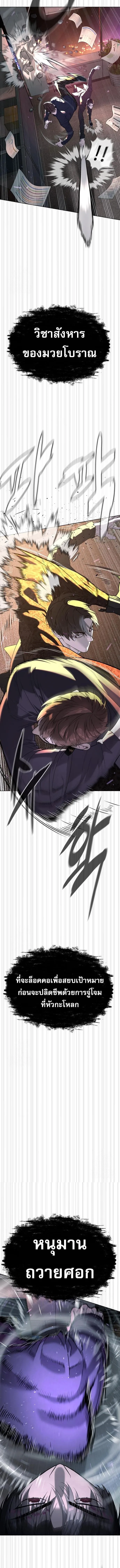 Killer Peter ปีเตอร์โคตรนักฆ่า ตอนที่ 115 หน้า 24