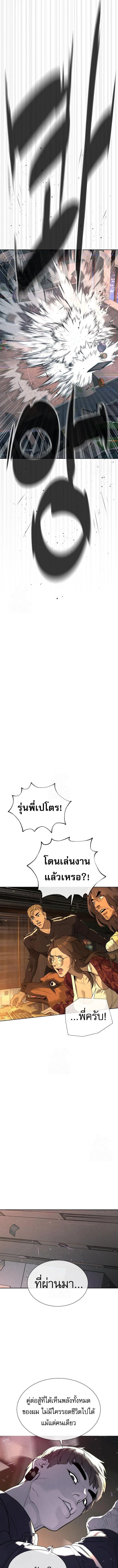 Killer Peter ปีเตอร์โคตรนักฆ่า ตอนที่ 115 หน้า 25