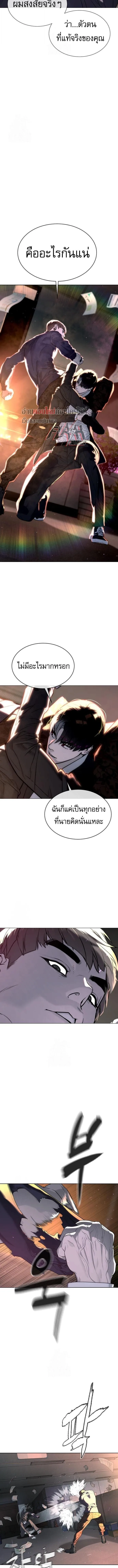 Killer Peter ปีเตอร์โคตรนักฆ่า ตอนที่ 115 หน้า 26