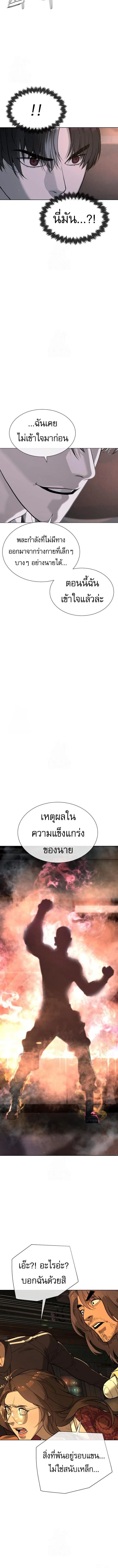 Killer Peter ปีเตอร์โคตรนักฆ่า ตอนที่ 115 หน้า 27