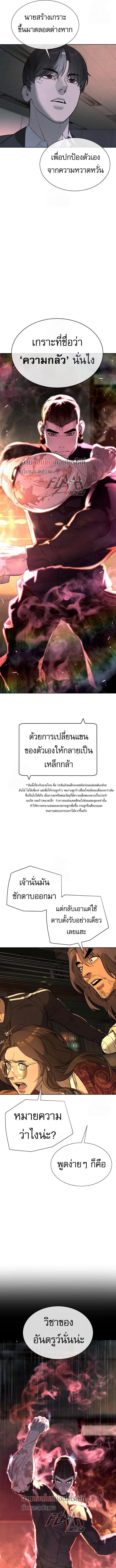 Killer Peter ปีเตอร์โคตรนักฆ่า ตอนที่ 115 หน้า 28