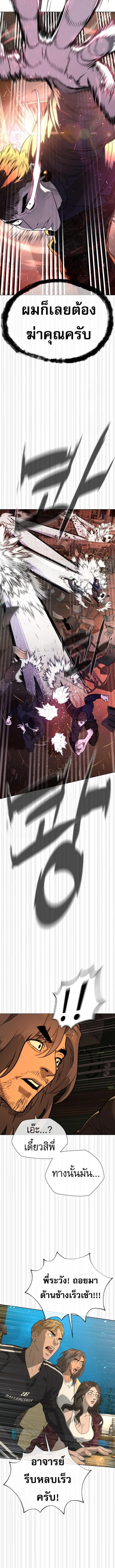Killer Peter ปีเตอร์โคตรนักฆ่า ตอนที่ 115 หน้า 30