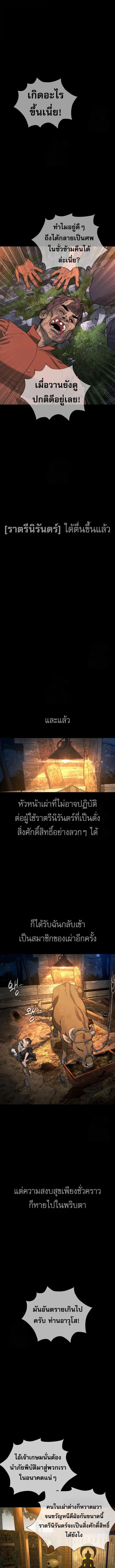 Killer Peter ปีเตอร์โคตรนักฆ่า ตอนที่ 115 หน้า 4