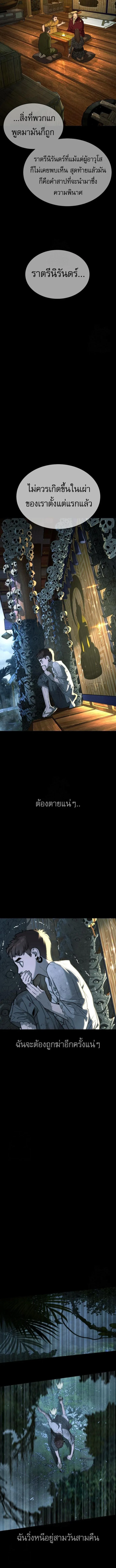 Killer Peter ปีเตอร์โคตรนักฆ่า ตอนที่ 115 หน้า 5