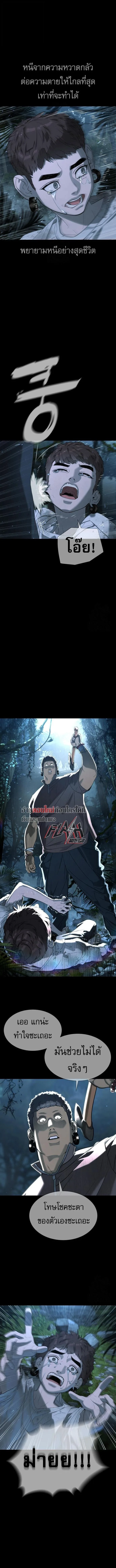 Killer Peter ปีเตอร์โคตรนักฆ่า ตอนที่ 115 หน้า 6