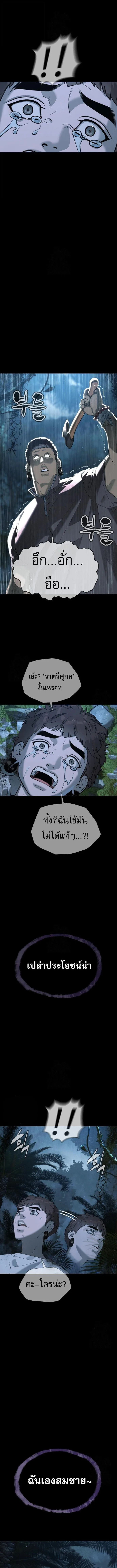 Killer Peter ปีเตอร์โคตรนักฆ่า ตอนที่ 115 หน้า 7