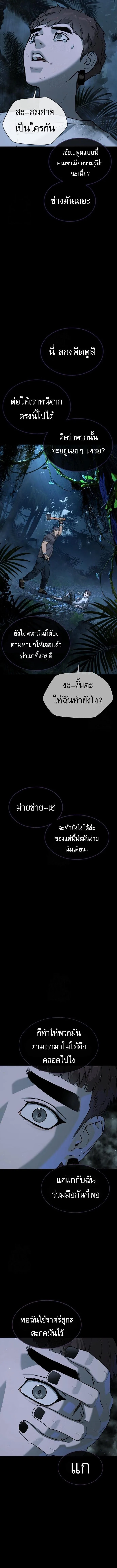 Killer Peter ปีเตอร์โคตรนักฆ่า ตอนที่ 115 หน้า 8