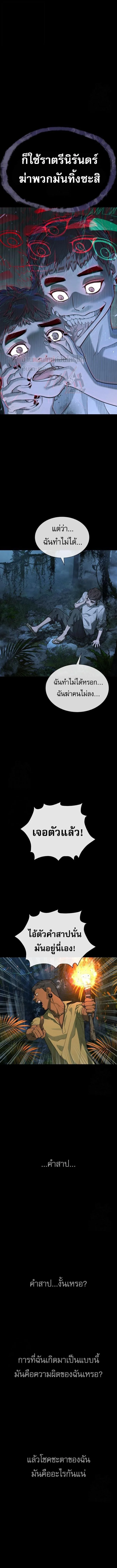 Killer Peter ปีเตอร์โคตรนักฆ่า ตอนที่ 115 หน้า 9