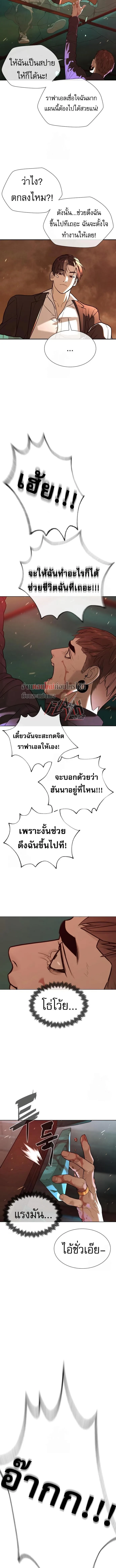 Killer Peter ปีเตอร์โคตรนักฆ่า ตอนที่ 118 หน้า 10