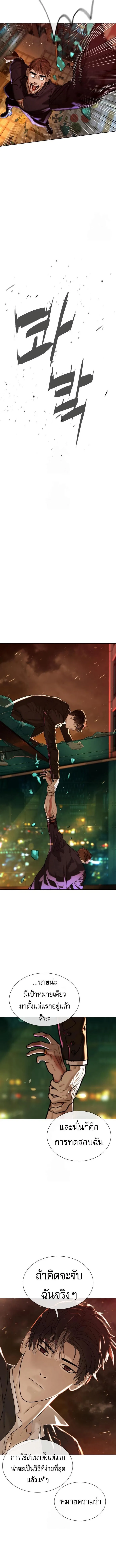 Killer Peter ปีเตอร์โคตรนักฆ่า ตอนที่ 118 หน้า 11