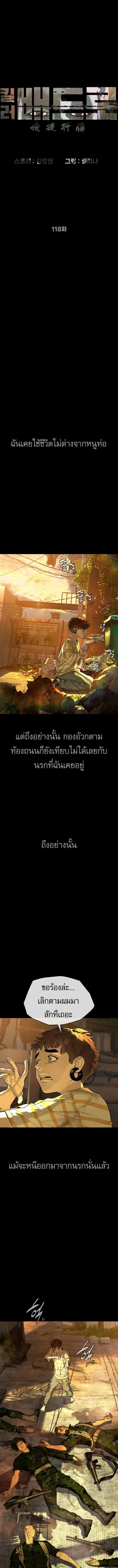 Killer Peter ปีเตอร์โคตรนักฆ่า ตอนที่ 118 หน้า 13