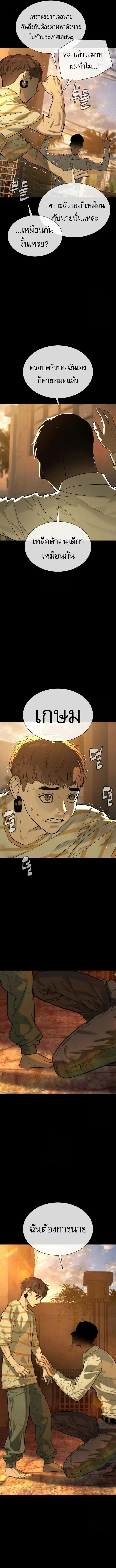 Killer Peter ปีเตอร์โคตรนักฆ่า ตอนที่ 118 หน้า 15