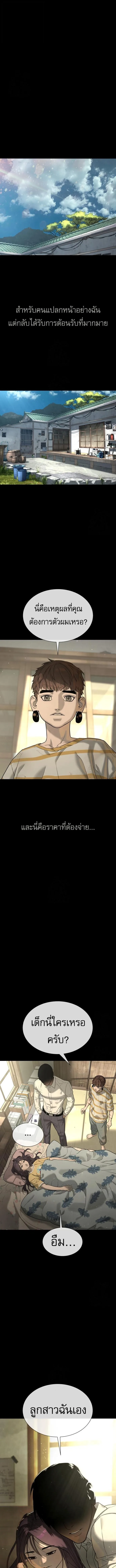 Killer Peter ปีเตอร์โคตรนักฆ่า ตอนที่ 118 หน้า 16
