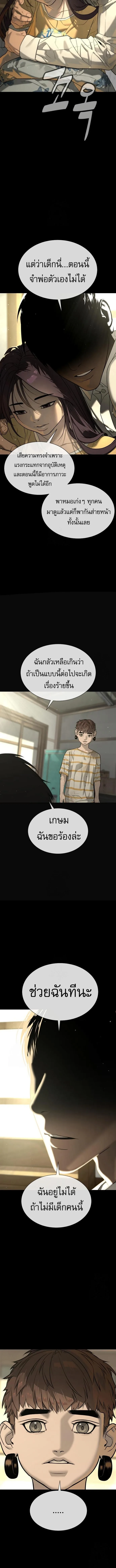 Killer Peter ปีเตอร์โคตรนักฆ่า ตอนที่ 118 หน้า 17