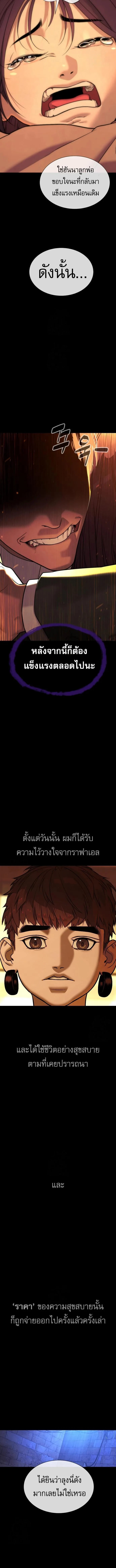 Killer Peter ปีเตอร์โคตรนักฆ่า ตอนที่ 118 หน้า 22