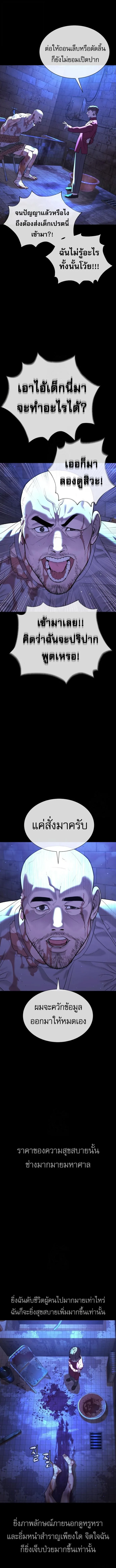 Killer Peter ปีเตอร์โคตรนักฆ่า ตอนที่ 118 หน้า 23