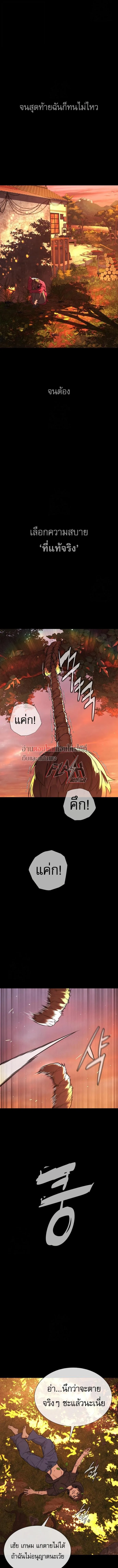 Killer Peter ปีเตอร์โคตรนักฆ่า ตอนที่ 118 หน้า 24