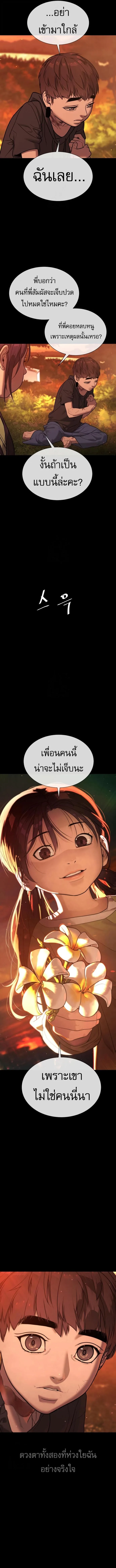 Killer Peter ปีเตอร์โคตรนักฆ่า ตอนที่ 118 หน้า 27