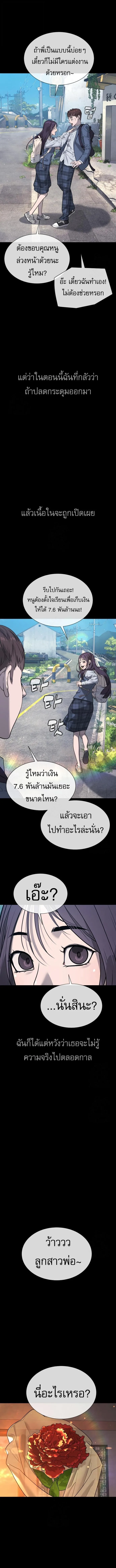 Killer Peter ปีเตอร์โคตรนักฆ่า ตอนที่ 118 หน้า 29