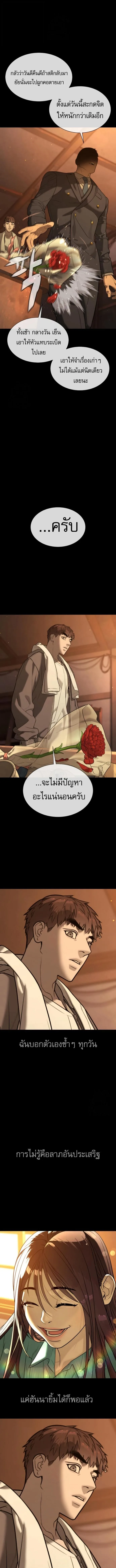 Killer Peter ปีเตอร์โคตรนักฆ่า ตอนที่ 118 หน้า 31