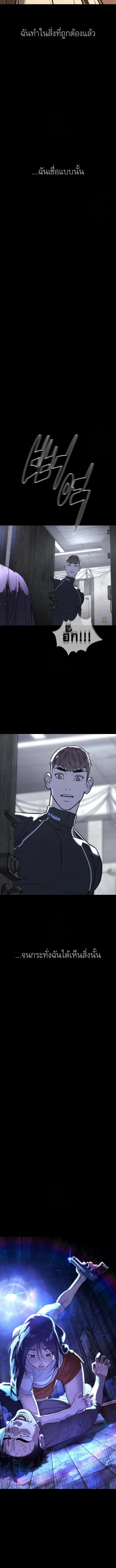 Killer Peter ปีเตอร์โคตรนักฆ่า ตอนที่ 118 หน้า 32