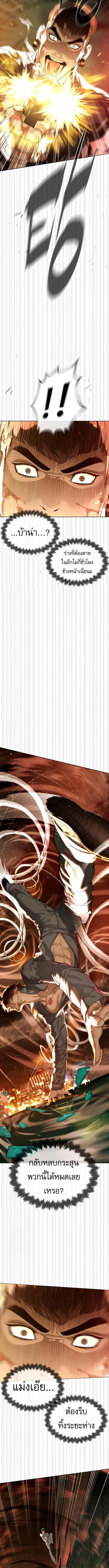 Killer Peter ปีเตอร์โคตรนักฆ่า ตอนที่ 118 หน้า 7