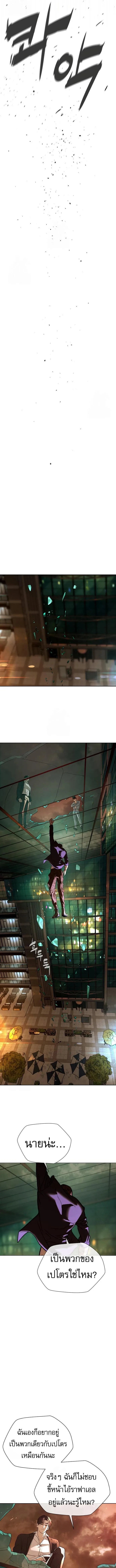 Killer Peter ปีเตอร์โคตรนักฆ่า ตอนที่ 118 หน้า 9