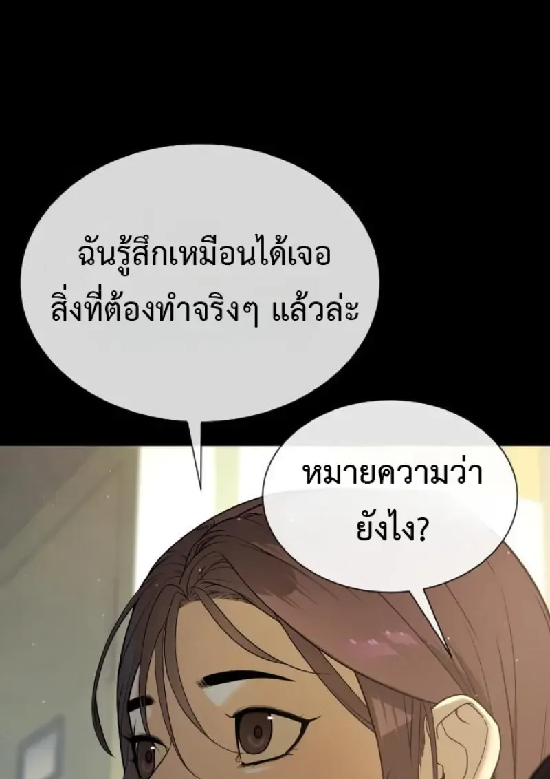 Killer Peter ปีเตอร์โคตรนักฆ่า ตอนที่ 119 หน้า 101