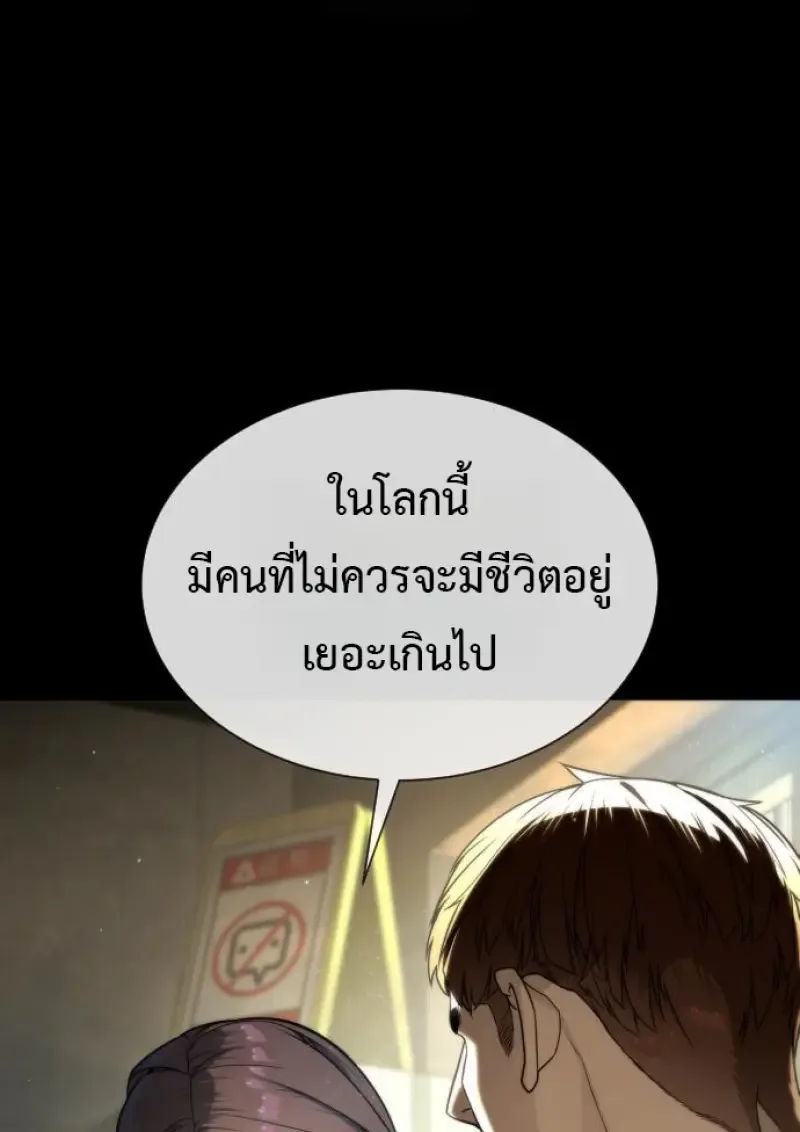 Killer Peter ปีเตอร์โคตรนักฆ่า ตอนที่ 119 หน้า 103