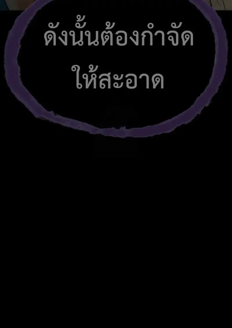 Killer Peter ปีเตอร์โคตรนักฆ่า ตอนที่ 119 หน้า 105