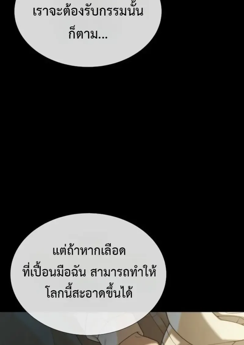 Killer Peter ปีเตอร์โคตรนักฆ่า ตอนที่ 119 หน้า 107