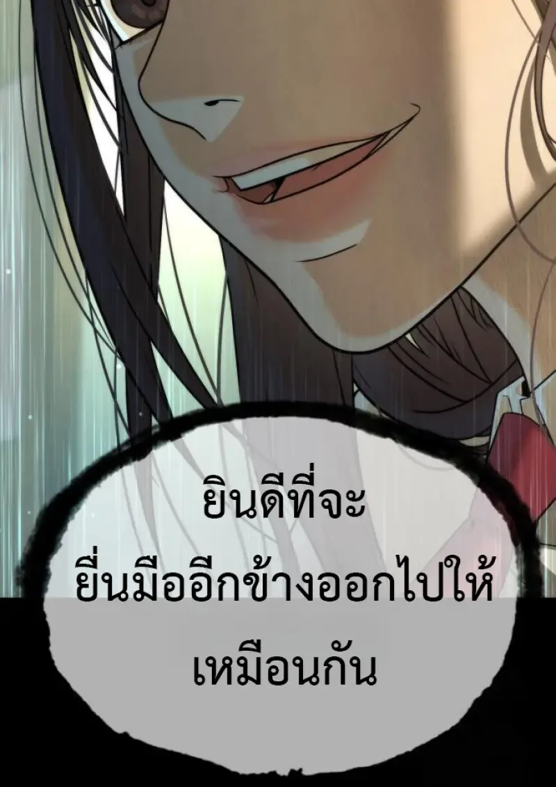 Killer Peter ปีเตอร์โคตรนักฆ่า ตอนที่ 119 หน้า 110
