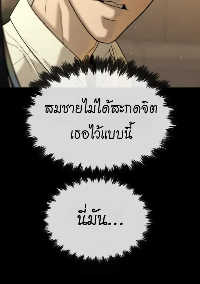 Killer Peter ปีเตอร์โคตรนักฆ่า ตอนที่ 119 หน้า 113
