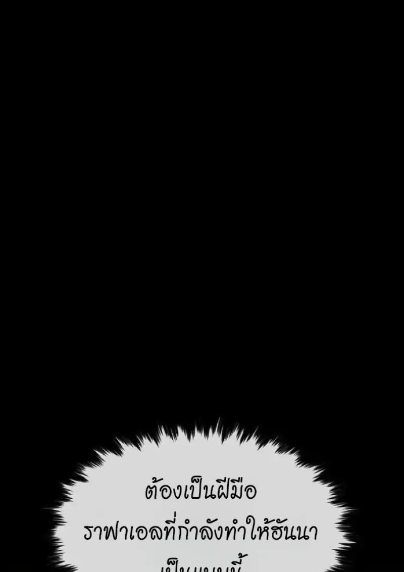 Killer Peter ปีเตอร์โคตรนักฆ่า ตอนที่ 119 หน้า 114