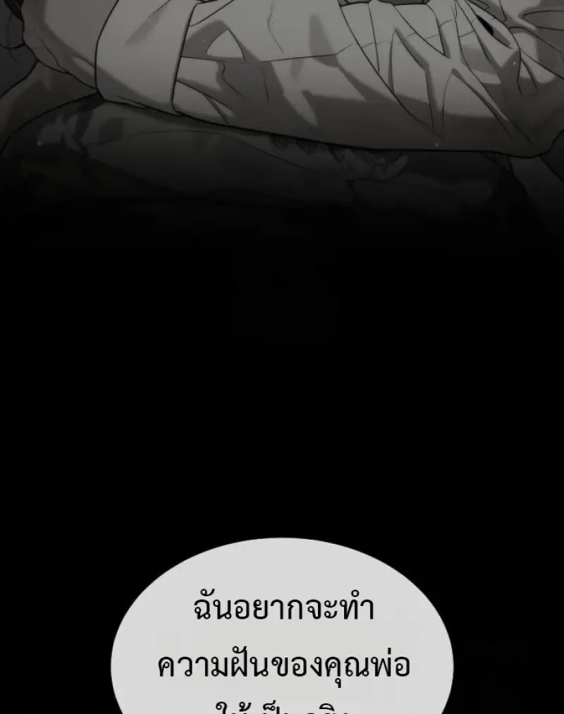 Killer Peter ปีเตอร์โคตรนักฆ่า ตอนที่ 119 หน้า 116