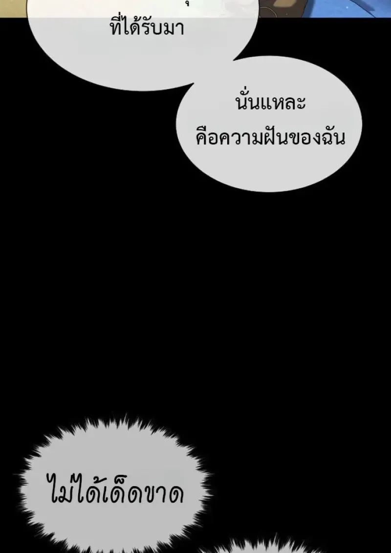 Killer Peter ปีเตอร์โคตรนักฆ่า ตอนที่ 119 หน้า 118
