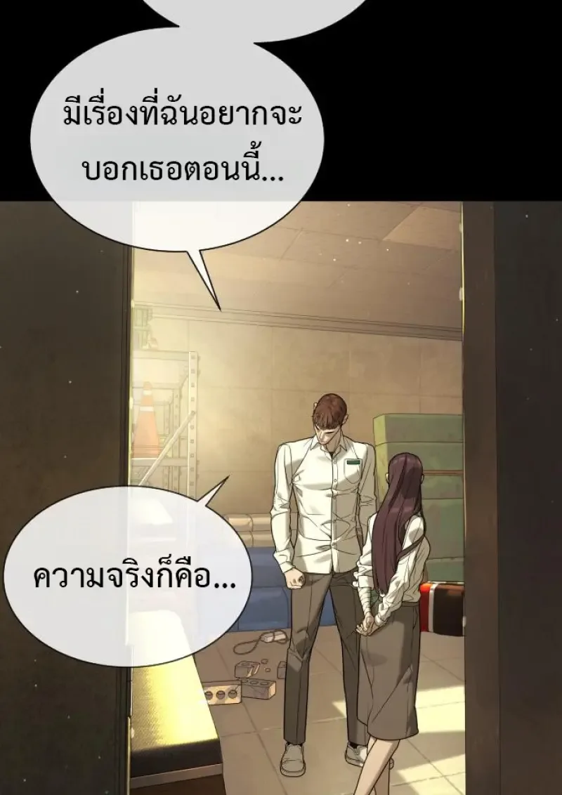 Killer Peter ปีเตอร์โคตรนักฆ่า ตอนที่ 119 หน้า 121