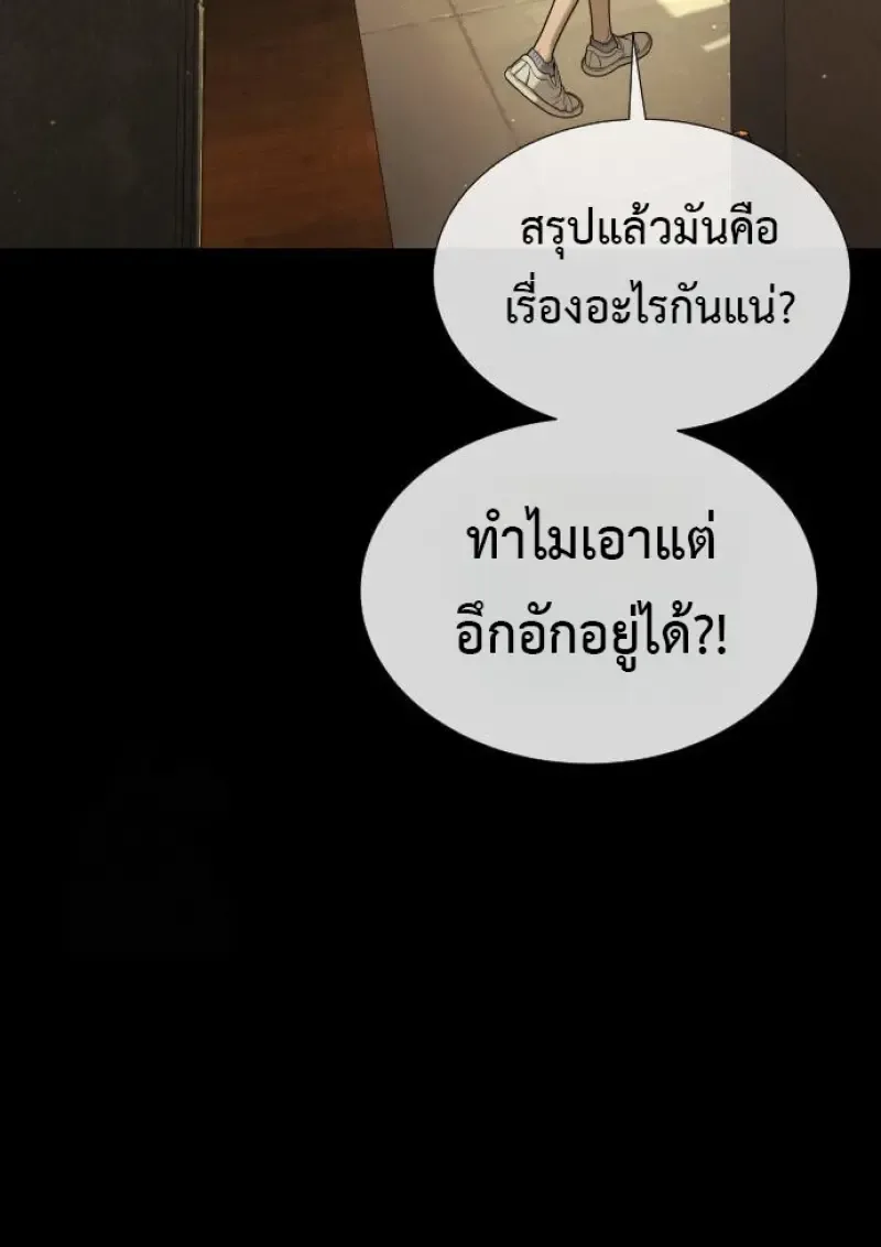 Killer Peter ปีเตอร์โคตรนักฆ่า ตอนที่ 119 หน้า 122