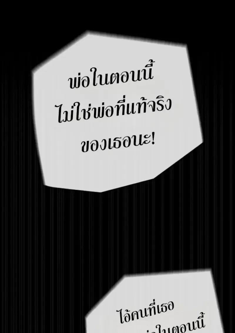 Killer Peter ปีเตอร์โคตรนักฆ่า ตอนที่ 119 หน้า 123