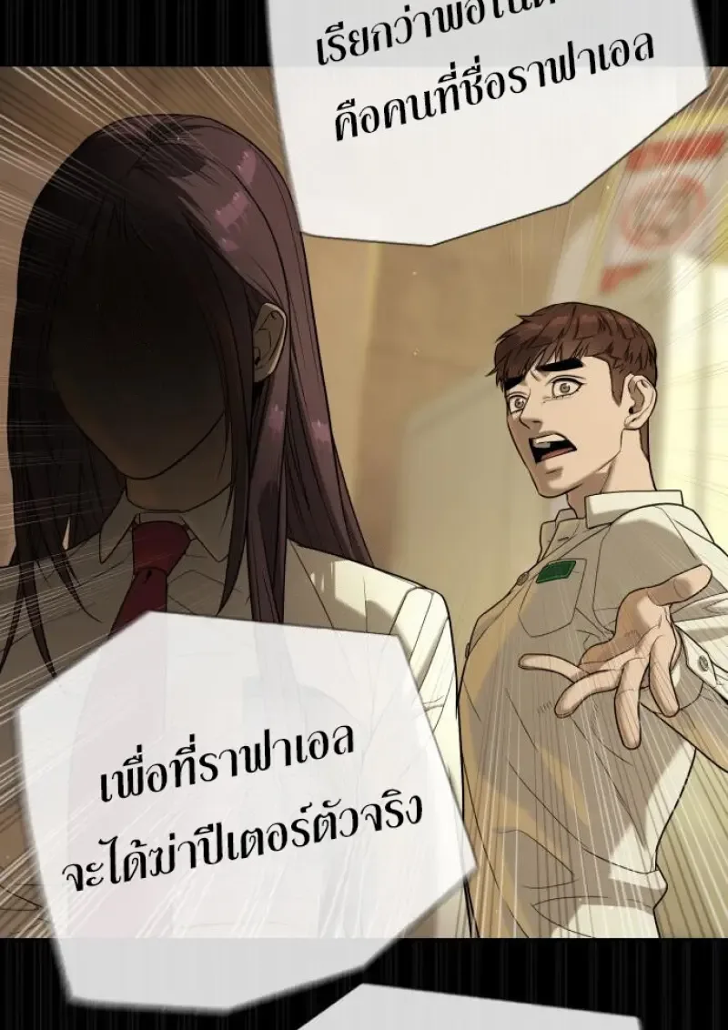Killer Peter ปีเตอร์โคตรนักฆ่า ตอนที่ 119 หน้า 124