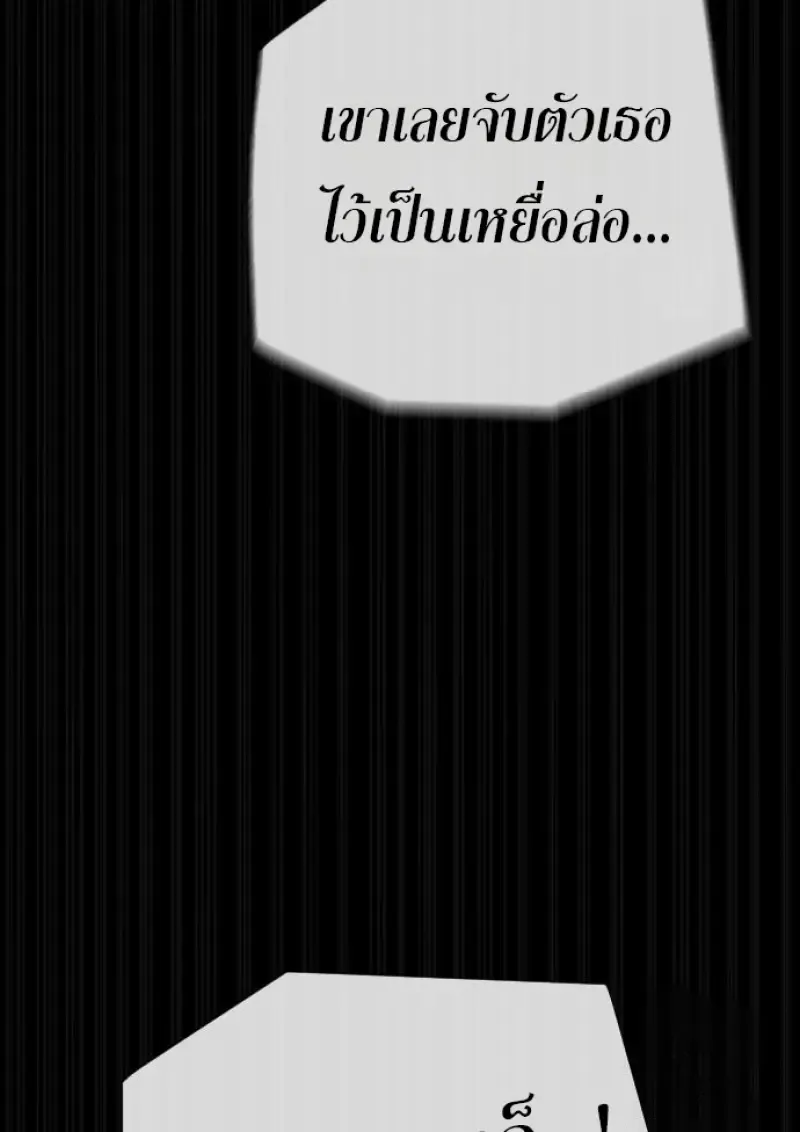 Killer Peter ปีเตอร์โคตรนักฆ่า ตอนที่ 119 หน้า 125
