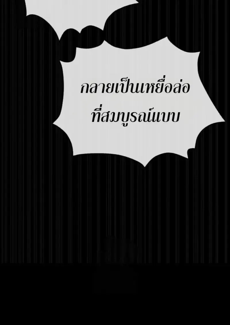 Killer Peter ปีเตอร์โคตรนักฆ่า ตอนที่ 119 หน้า 127