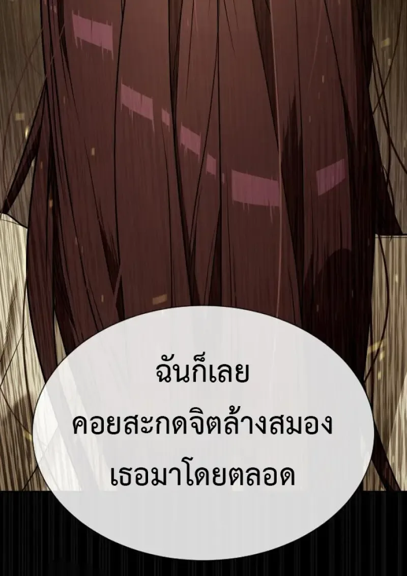 Killer Peter ปีเตอร์โคตรนักฆ่า ตอนที่ 119 หน้า 129