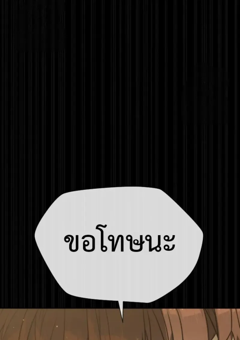 Killer Peter ปีเตอร์โคตรนักฆ่า ตอนที่ 119 หน้า 130
