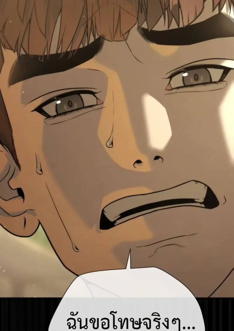 Killer Peter ปีเตอร์โคตรนักฆ่า ตอนที่ 119 หน้า 131