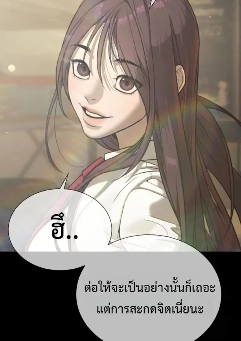 Killer Peter ปีเตอร์โคตรนักฆ่า ตอนที่ 119 หน้า 135
