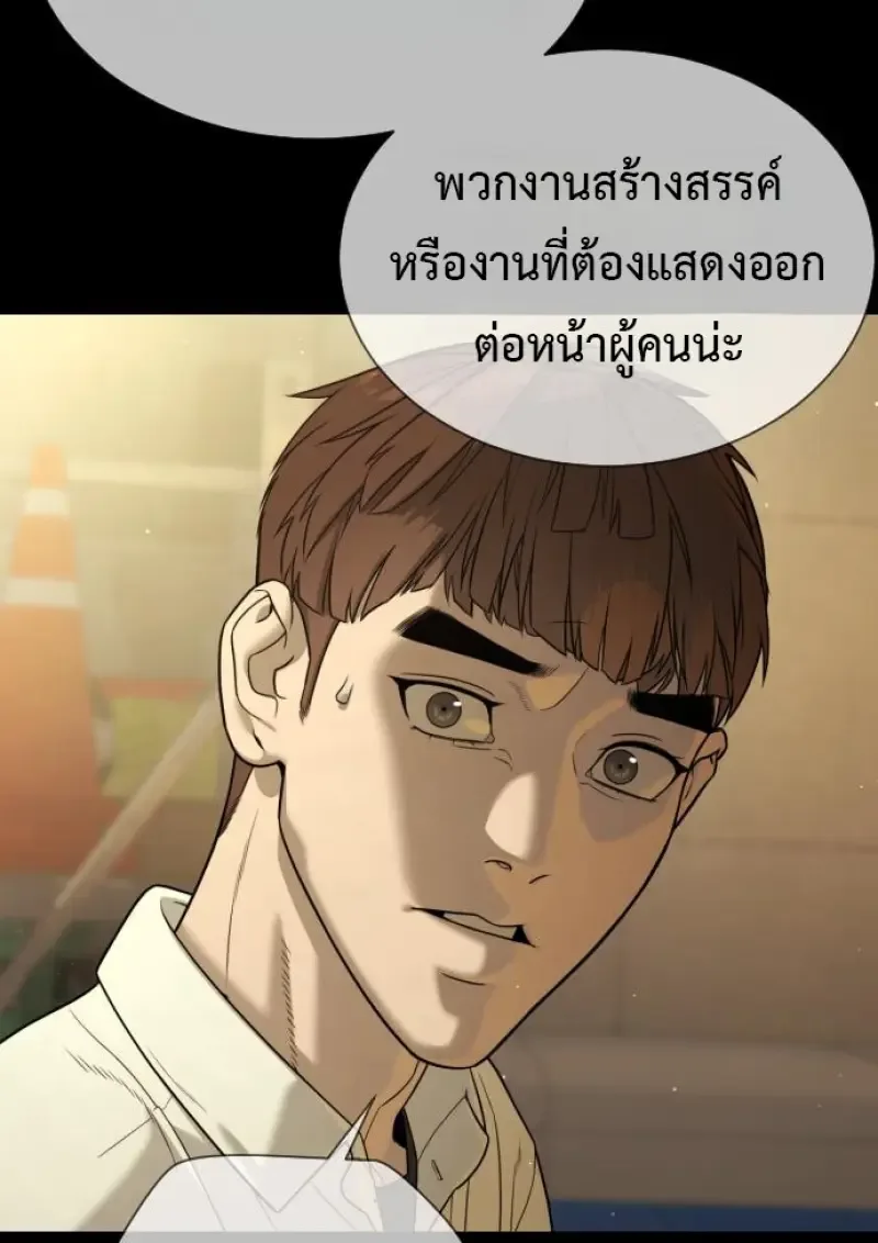 Killer Peter ปีเตอร์โคตรนักฆ่า ตอนที่ 119 หน้า 137