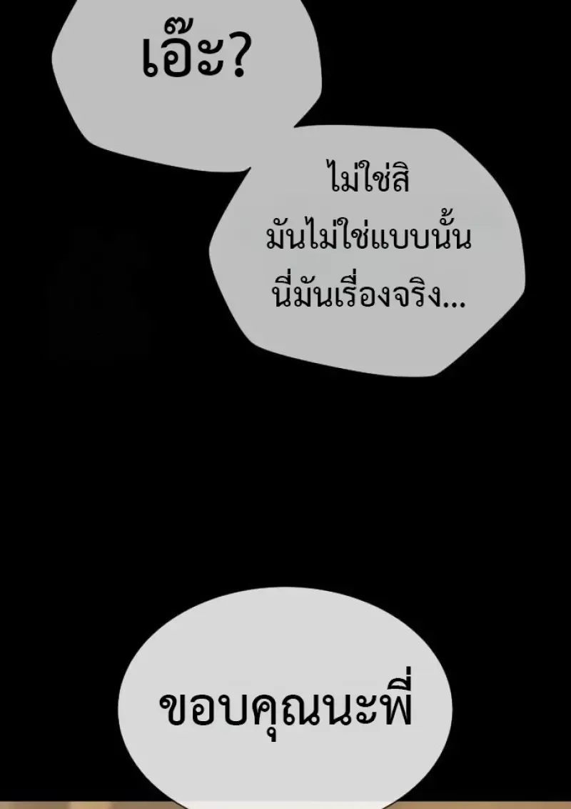 Killer Peter ปีเตอร์โคตรนักฆ่า ตอนที่ 119 หน้า 138