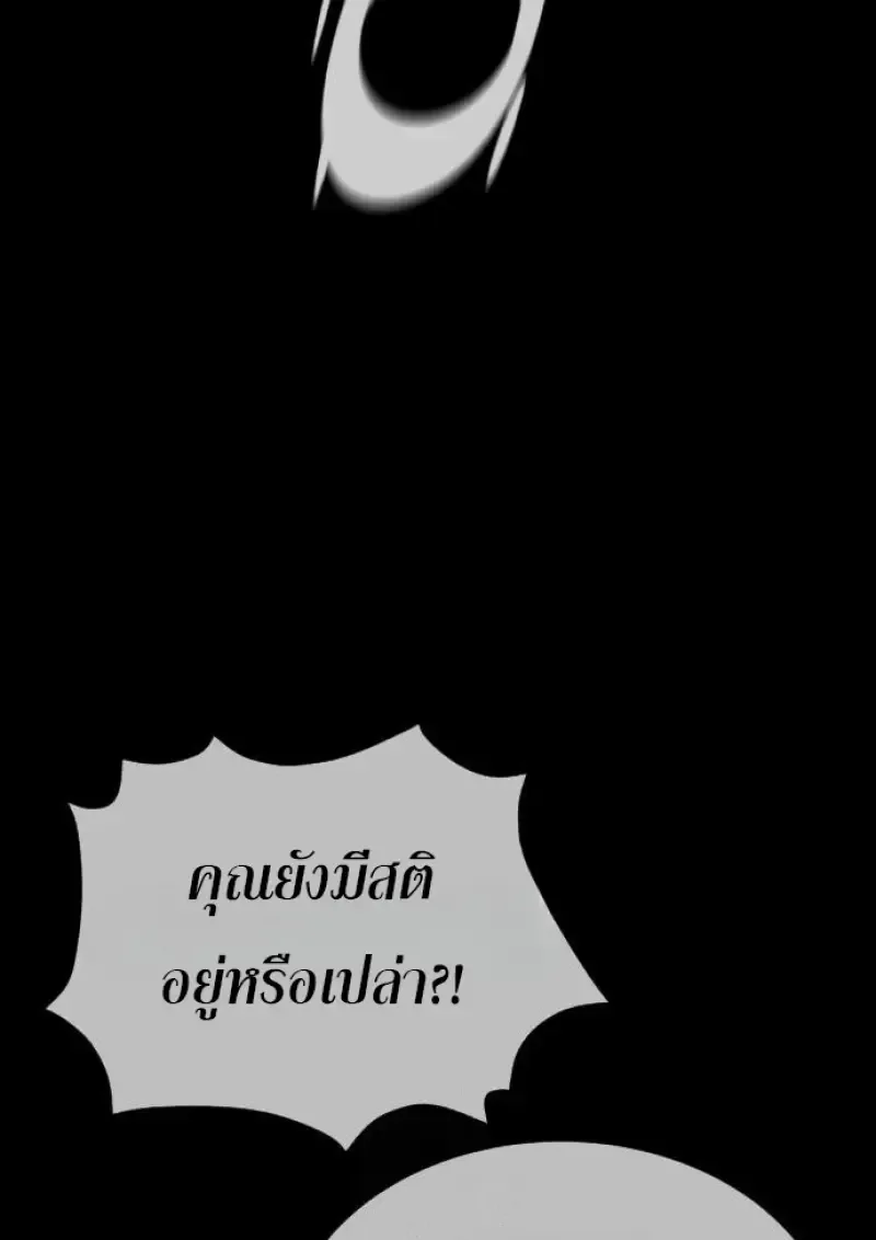 Killer Peter ปีเตอร์โคตรนักฆ่า ตอนที่ 119 หน้า 14