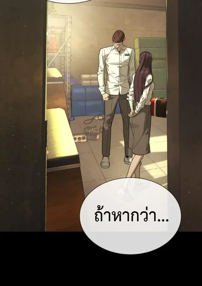 Killer Peter ปีเตอร์โคตรนักฆ่า ตอนที่ 119 หน้า 140